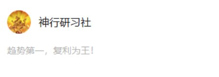 神行研习社2025.9.28直播 首板不破的基础知识 1视频-静思博客