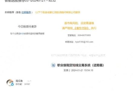 南瓜鱼2024年01月21日 职业初期货短线交易系统—逆势篇 PDF文章-静思博客