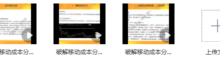 破解移动成本分布视频教程共3讲(彭冬初)-静思博客