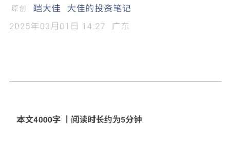 大佳投资笔记3.1付费文-融资成为市场主力，本轮杠杠的风险有多大？为什么我们不信任科技的宏大叙事？1文档-静思博客
