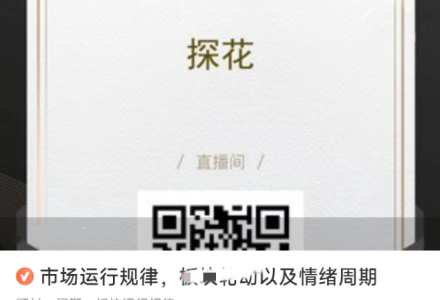 市场运行规律，板块轮动以及情绪周期-静思博客