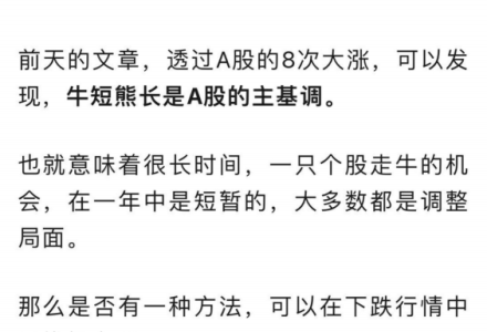 神秘小鱼LW：下跌行情中，这个方法非常适用（短线做差价，或抓牛）1文档-静思博客