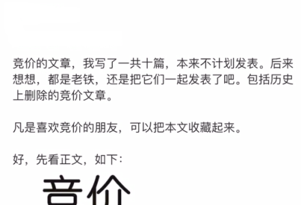 【总龙头战法】总龙头高级文章集合竞价的秘密1-10合集-静思博客