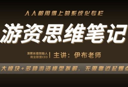 游资思维笔记-静思博客