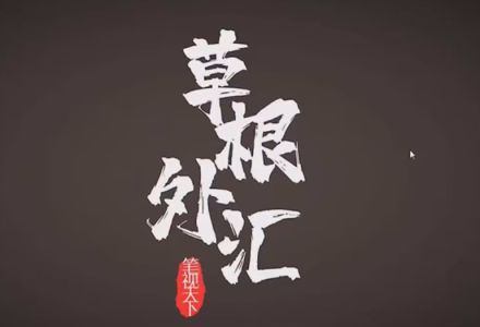 草根外汇笔视天下单均线交易系统老k-静思博客