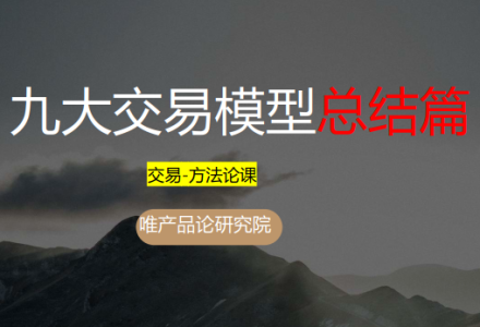 老樊研究院节前交易策略:等待破局点20250427+九大交易模型总结篇-静思博客