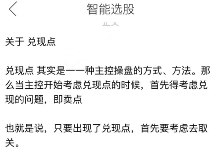 骚年凌云志共识点(兑现点，达成共识) 2文档-静思博客