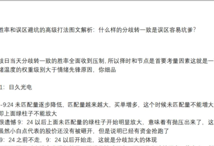 【主升龙头真经】12级群 竞价起爆点加餐提高胜率和误区避坑的高级打法解析-静思博客