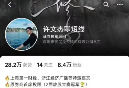 许文杰《短线冠军成长记》许文杰聊短线复盘视频-静思博客