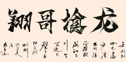 【翔哥擒龙】逻辑为王训练营-静思博客