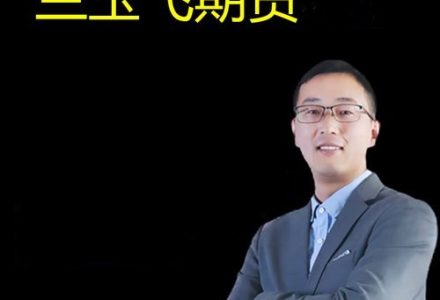 兰玉飞交易系统训练营（系统、作业、答疑）期货课程-静思博客