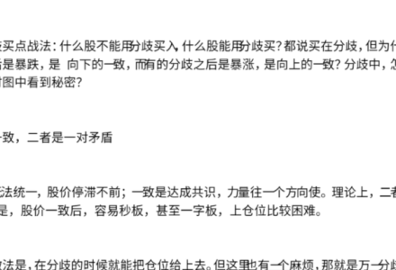 【主升龙头真经】13级群 龙头分歧买点战法 1文档-静思博客