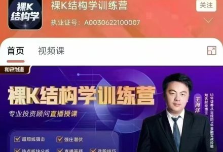赵兴亿裸K结构学进阶课-静思博客