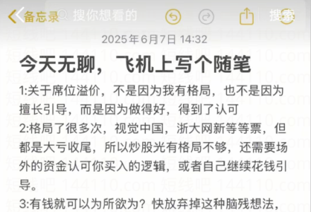 陈小群20250607技术干货 1PDF-静思博客
