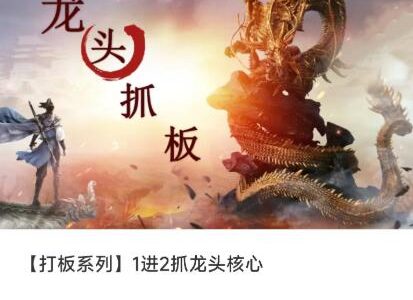 【打板系列】1进2抓龙头核心一进二-静思博客