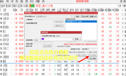 【指标】温俊伟通达信指标温俊伟指标 牛散选股器2025 请自行试验-静思博客