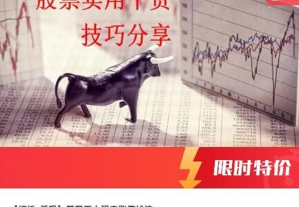 【打板+低吸】量学五大狙击涨停战法-静思博客