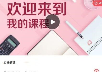 龙哥讲游资短线 心法解读-静思博客