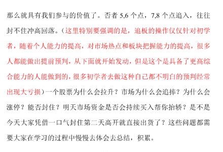 私募超短全套教程 77页PDF-静思博客