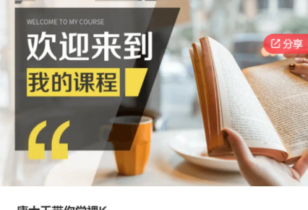 唐大千带你学裸K-静思博客