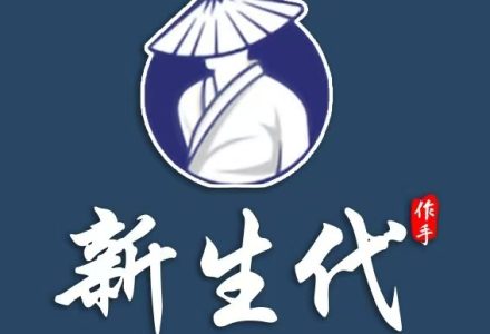 【新生代作手-皮皮老师】24.10月挖掘潜伏系统课教学-静思博客