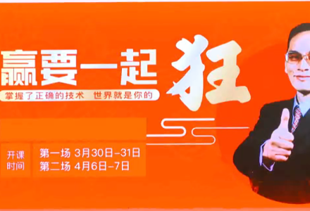 黄勤翔：操盘手实战心法的秘密，二日训练营线下讲座-静思博客