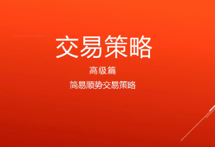 裸K交易战法,值得你学习的《裸K交易法》17课全-静思博客