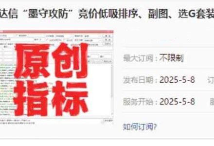 【指标】金钻【墨守攻防】竞价低吸排序、副图、选G套装指标，源码无未来可回测，信号固定，，手机电脑通用-静思博客