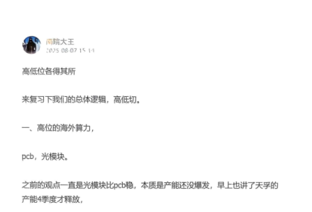 鉴茶院（详细评论大图版）250807：高低位各得其所-静思博客