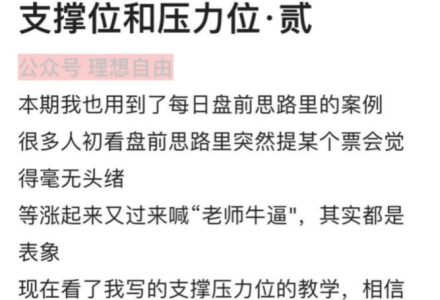 理想自由-支撑位与压力位(一、二)2文档-静思博客