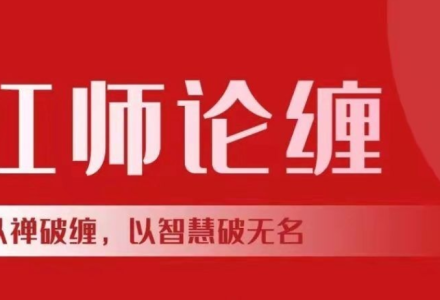 【红师论缠】红师大专栏 缠论视频2025年7-12月底-静思博客