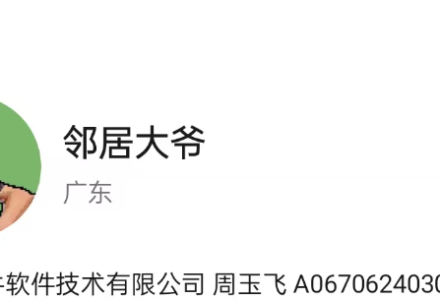 【邻居大爷】邻居大周主力行为逻辑持股三要素主力结构强化课(8节)2025-静思博客