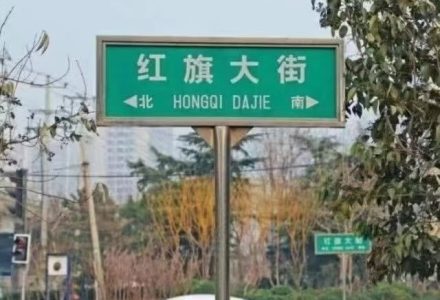 红旗大街发哥2025年1208超短情绪周期视频直播课视频 1文件-静思博客