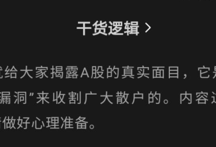 干货逻辑财富篇:期权(进阶篇) 1pdf-静思博客
