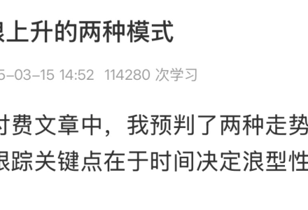 【波元霸】浪主波浪理论 浪上升的两种模式电子版-静思博客