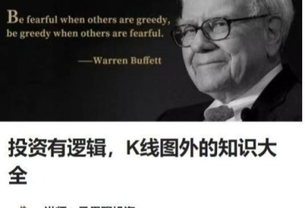 马男聊投资-投资有逻辑,K线图外的知识大全-静思博客
