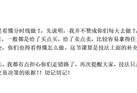 【柚子小杰杰】龙虎门 分时技术谈做t完整版 1PDF-静思博客