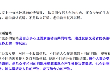 【柚子小杰杰】龙虎门 论情绪,合力,分歧于一致及趋势判断 1PDF-静思博客