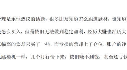 【柚子小杰杰】龙虎门 千万以下的仓位管理建议 1PDF-静思博客