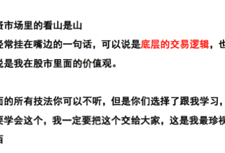 【柚子小杰杰】龙虎门 看山是山 1PDF-静思博客