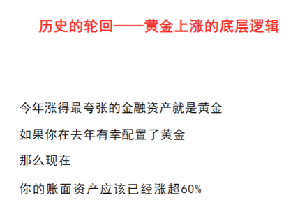 【历史的轮回251114】——黄金上涨的底层逻辑-静思博客