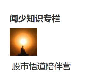 【闻少】闻少知识专栏周期题材盘口筹码教学-静思博客