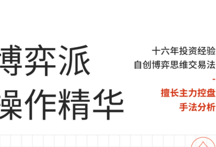 高扬 博弈派操作精华 1PDF-静思博客