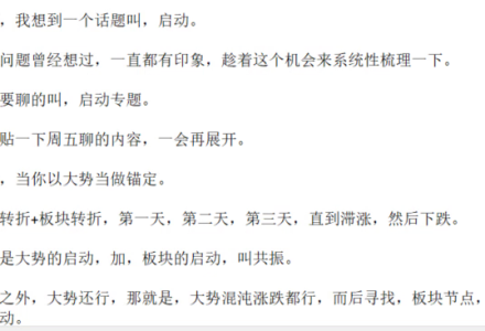 看懂龙头股复盘哥 启动破局 1PDF-静思博客