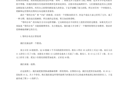 —本讲解股市筹码基础知识的彩色图文教材-静思博客