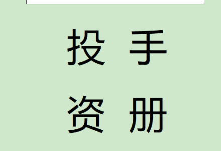散户老沈《散户投资手册》2025最新版,407页PDF-静思博客