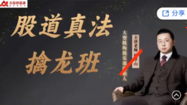 山人俱乐部-林孝山 股道真法擒龙班-静思博客