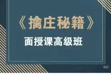 孟洪涛威科夫操盘手特训营(第8期) 《擒庄秘籍》面授课高级班-静思博客