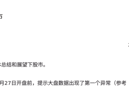 【重远投资观付费文251009】：说下国庆节后的股市-静思博客