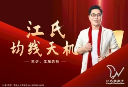 江海江氏均线天机-股市黑马捕捉利器-静思博客